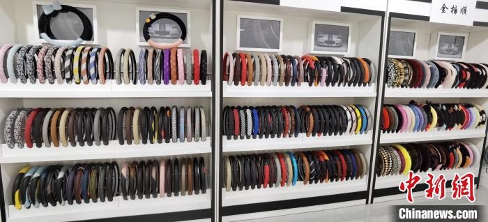 圖為汽車方向盤把套產(chǎn)品?！⌒烨擅?攝