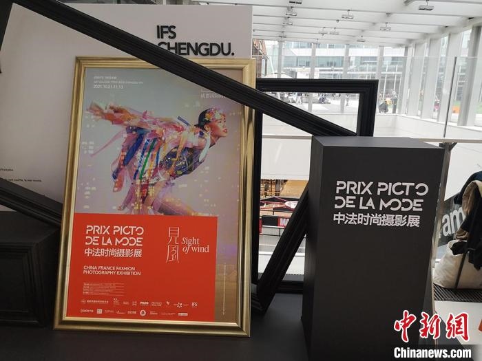 中法時尚攝影展現(xiàn)場?！《懦?攝