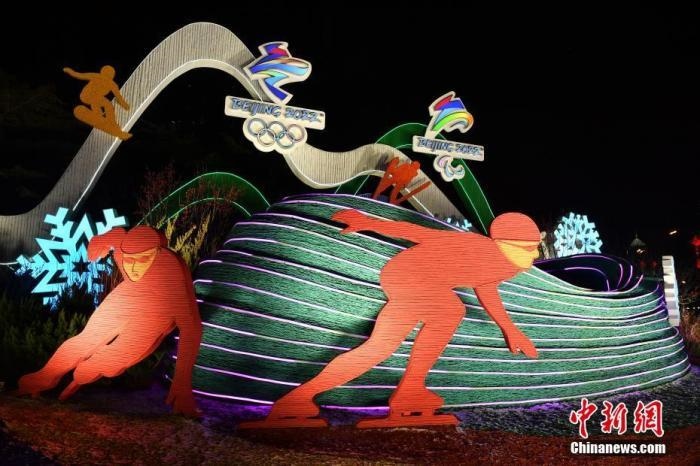 1月20日，北京2022年冬奧會和冬殘奧會城市景觀布置工作完成，多處景觀點亮燈光，為即將到來的冬奧賽事增光添彩。圖為位于東單東北角的“綠色冬奧”主題花壇。<a target='_blank' href='/' >中新網(wǎng)</a>記者 李駿 攝