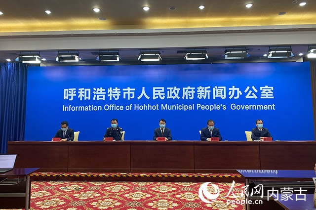 10月31日，呼和浩特市疫情防控工作第65場新聞發(fā)布會。董雄攝