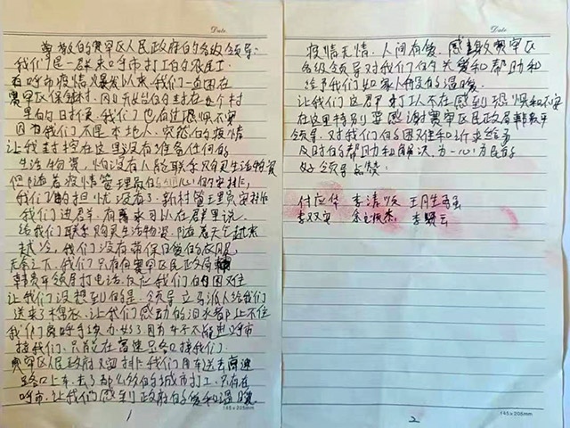 外地農(nóng)民工手寫感謝信。賽罕區(qū)民政局供圖