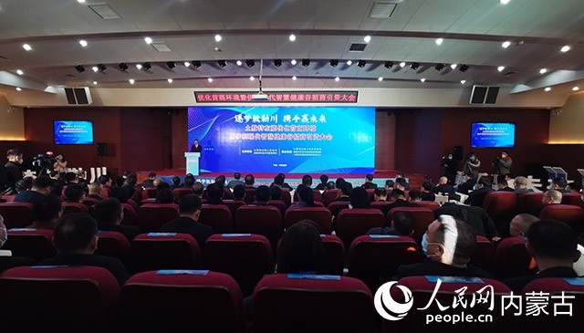 呼和浩特市土默特左旗優(yōu)化營商環(huán)境暨伊利現(xiàn)代智慧健康谷招商引資大會現(xiàn)場。人民網(wǎng) 劉藝琳攝