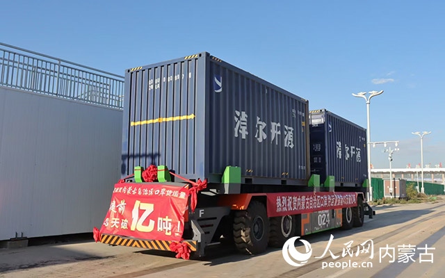 內(nèi)蒙古陸路口岸貨運量再次突破1億噸大關(guān)。受訪單位供圖