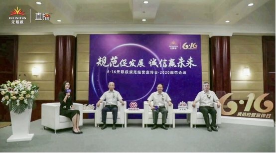 2.（新聞稿 ）6·16無(wú)限極規(guī)范經(jīng)營(yíng)宣傳日活動(dòng)在廣州舉行F727.png