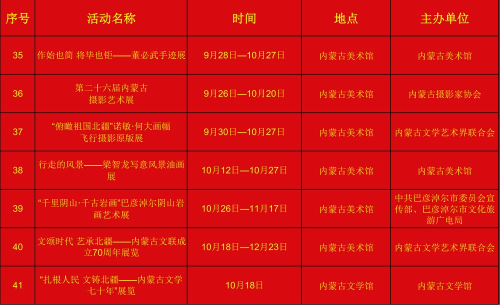 1727741624121534.png 10月活動(送新聞處)_05.png