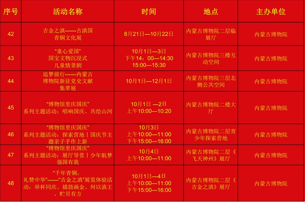 1727741627742212.png 10月活動(送新聞處)_06.png