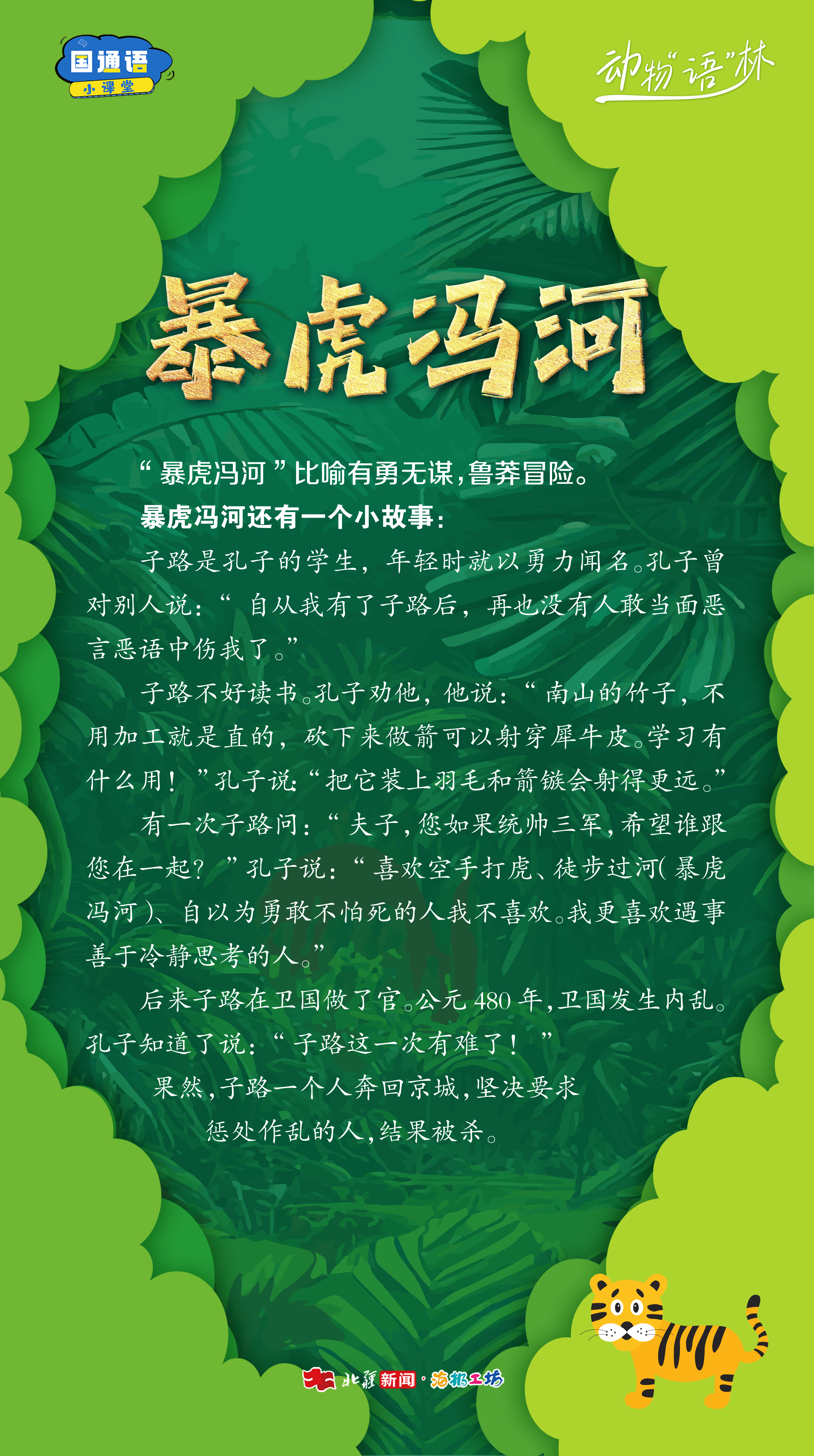 1762825991410738.jpg 動(dòng)物語(yǔ)鄰1.jpg