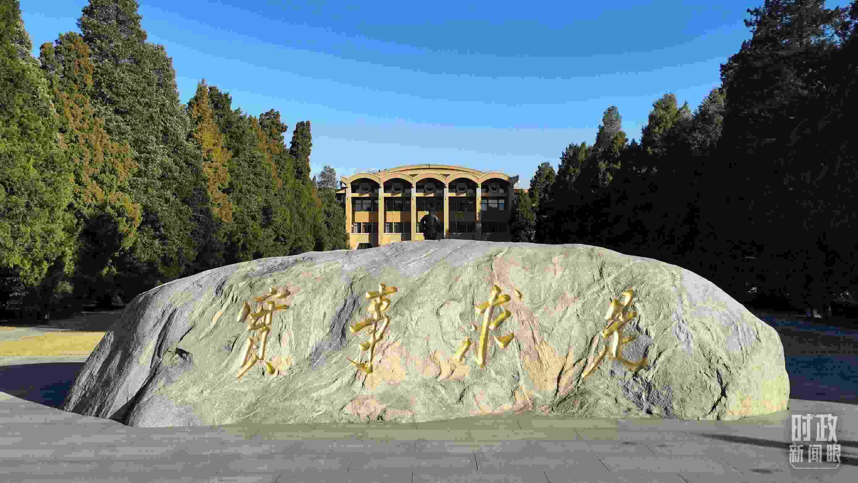 △中央黨?！皩?shí)事求是”的校訓(xùn)，由曾任中央黨校校長(zhǎng)的毛澤東同志題寫。（總臺(tái)央視記者石丞拍攝）