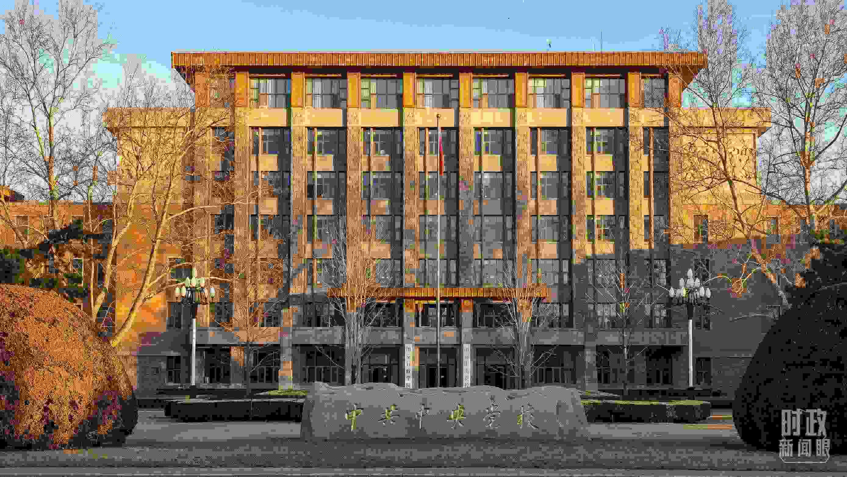 △中央黨校。（總臺(tái)央視記者石丞拍攝）