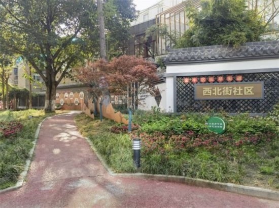 我們的家園|盤活社區(qū)資源 講好民族團結的成都故事