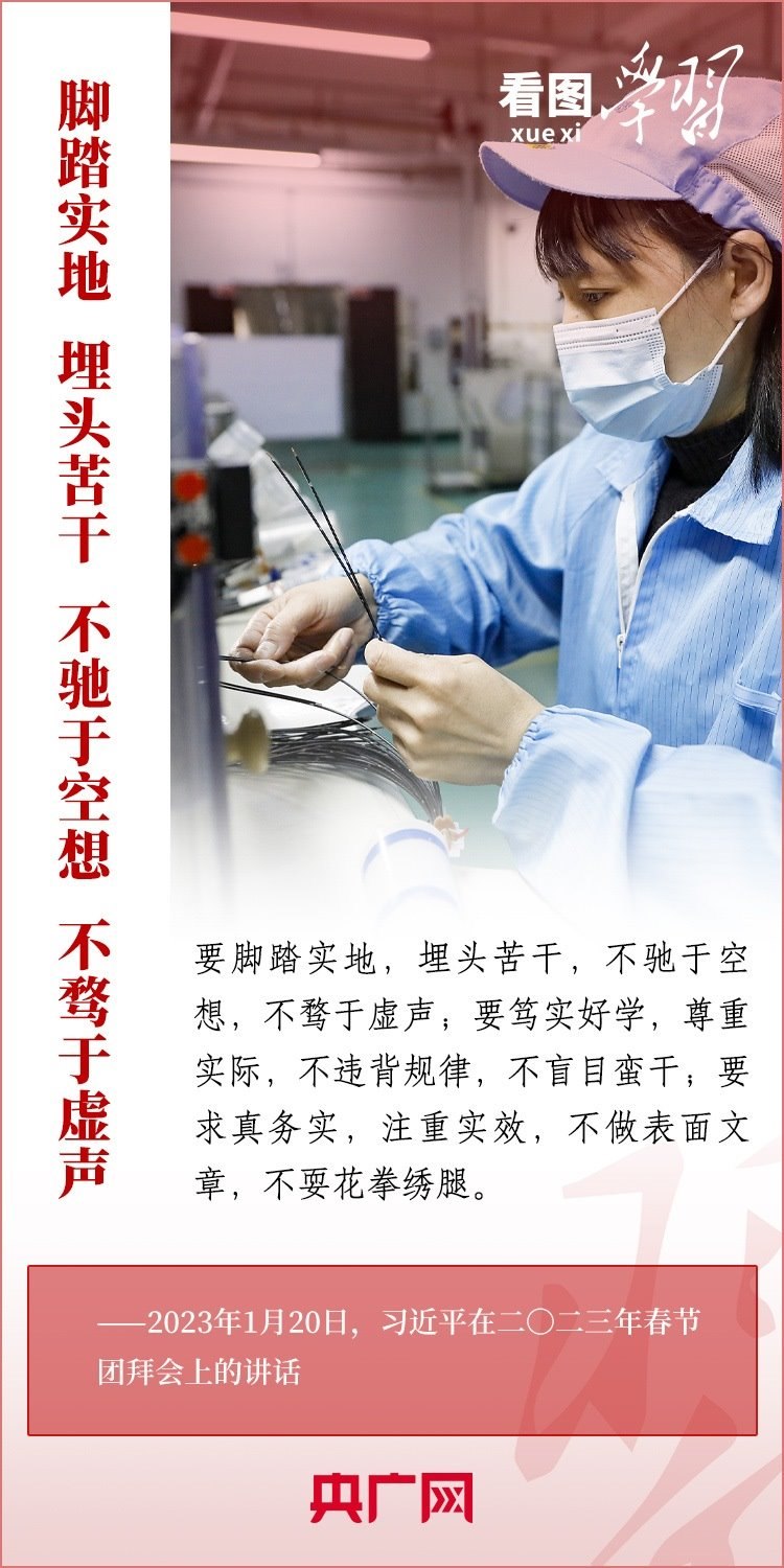 看圖學(xué)習(xí)丨為推進(jìn)強(qiáng)國建設(shè)、民族復(fù)興作出我們這一代人的應(yīng)有貢獻(xiàn)