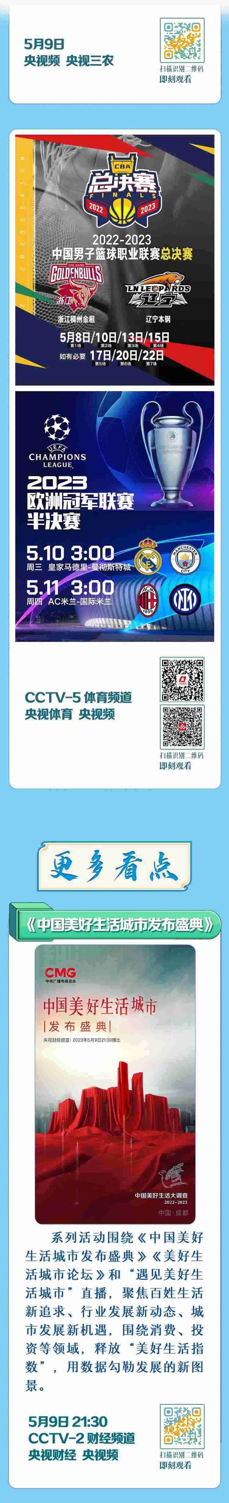 總臺周看點，來了！