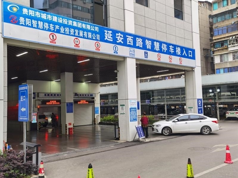 市民在貴陽(yáng)市云巖區(qū)延安西路智慧停車(chē)樓停車(chē)（2023年5月23日攝）。新華社記者 向定杰 攝
