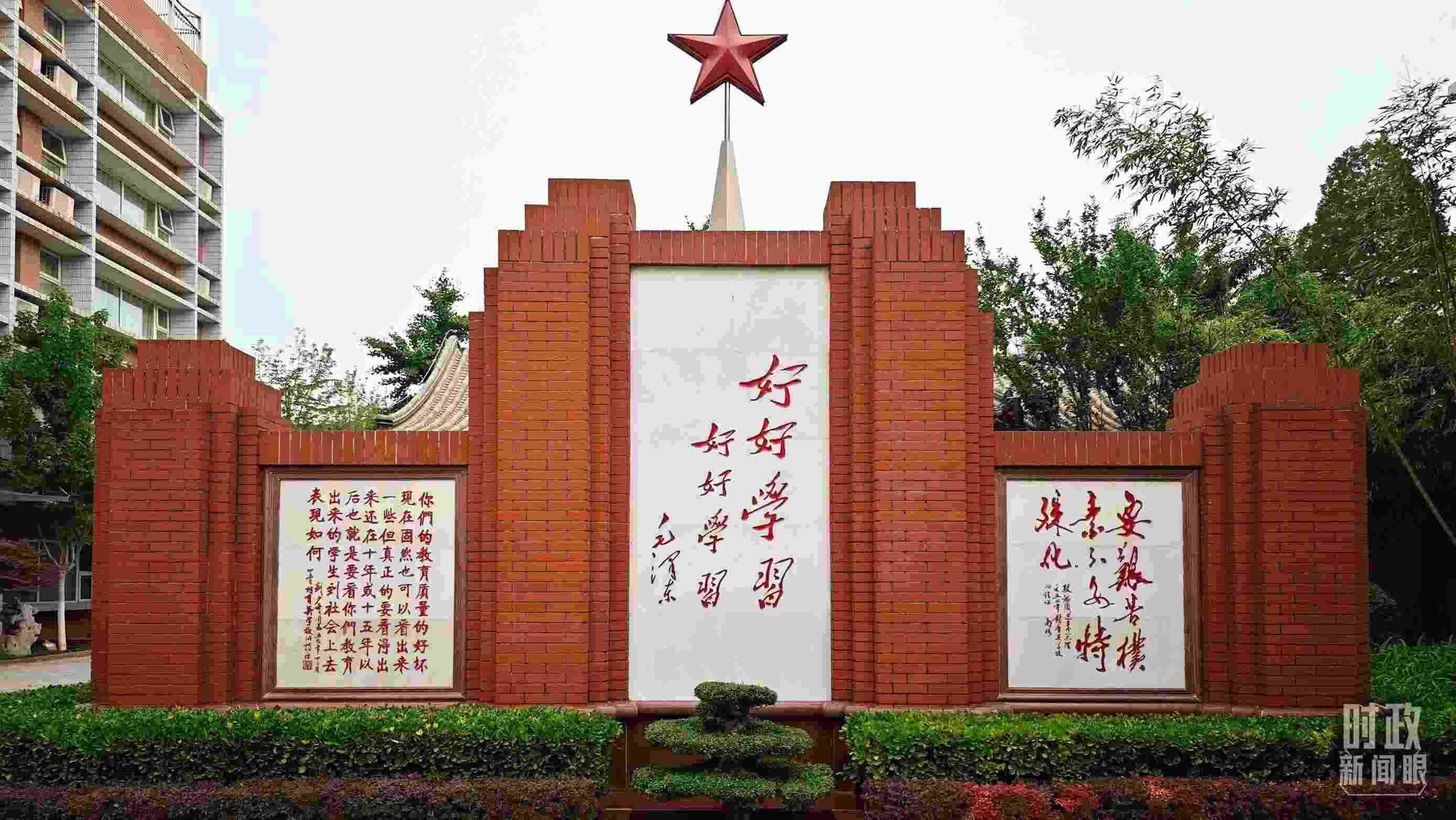 △1952年，毛澤東同志為北京育英學(xué)校題字：“好好學(xué)習(xí) 好好學(xué)習(xí)”。（總臺(tái)央視記者彭漢明拍攝）