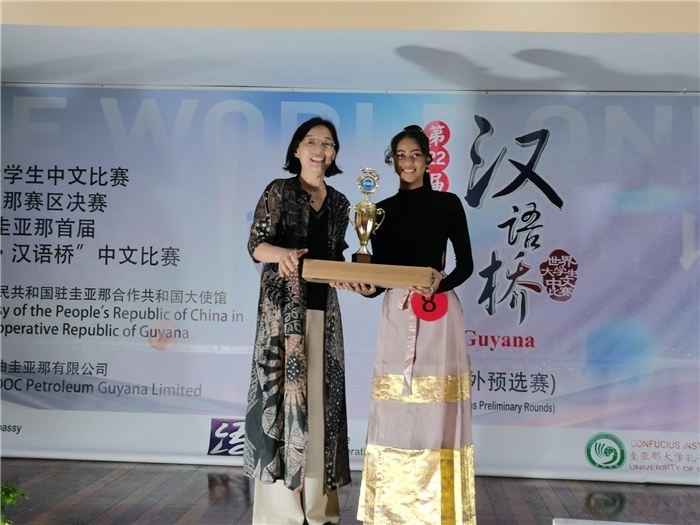 郭海燕大使為獲獎選手頒發(fā)特等獎。圭亞那大學(xué)孔子學(xué)院供圖