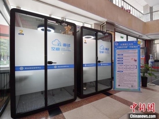 云面試空間”采用隔音材料，配備了照明和通風(fēng)系統(tǒng)。畢業(yè)生可以線上預(yù)約使用。劉棟 攝