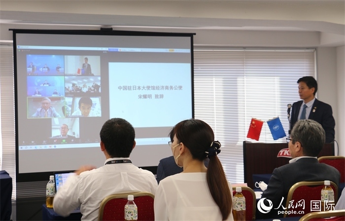 中國駐日本大使館經(jīng)濟(jì)商務(wù)公使宋耀明視頻致辭。人民網(wǎng) 許可攝