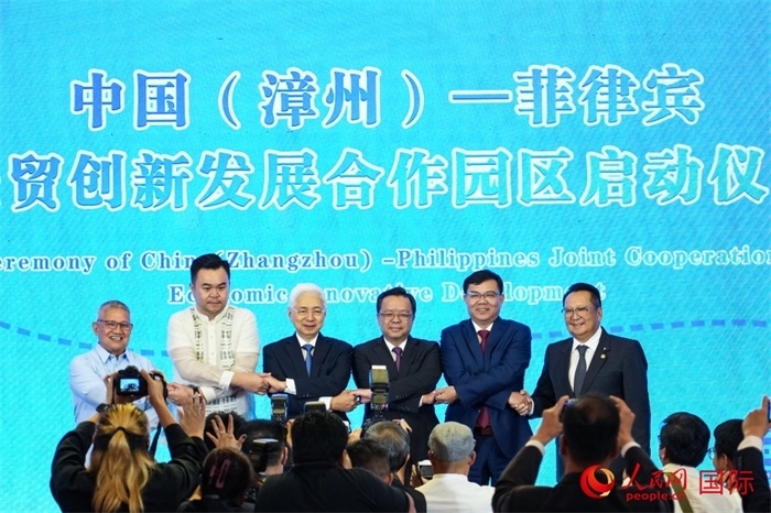 中國（漳州）—菲律賓經(jīng)貿(mào)創(chuàng)新發(fā)展合作園區(qū)啟動(dòng)儀式。人民網(wǎng)記者 樊帆攝