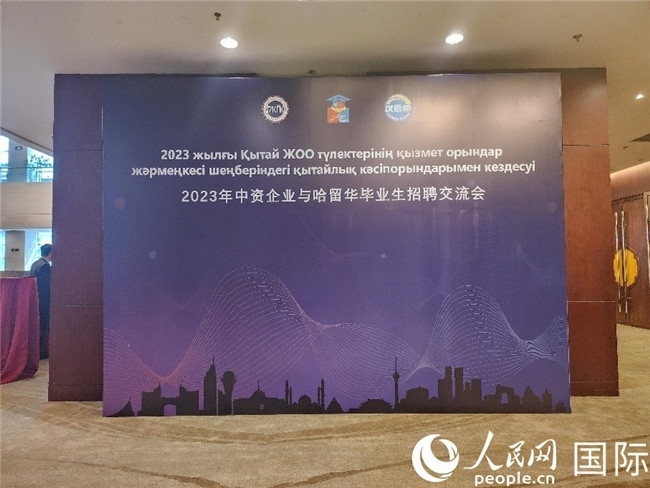 圖為活動現(xiàn)場。人民網記者 李強攝