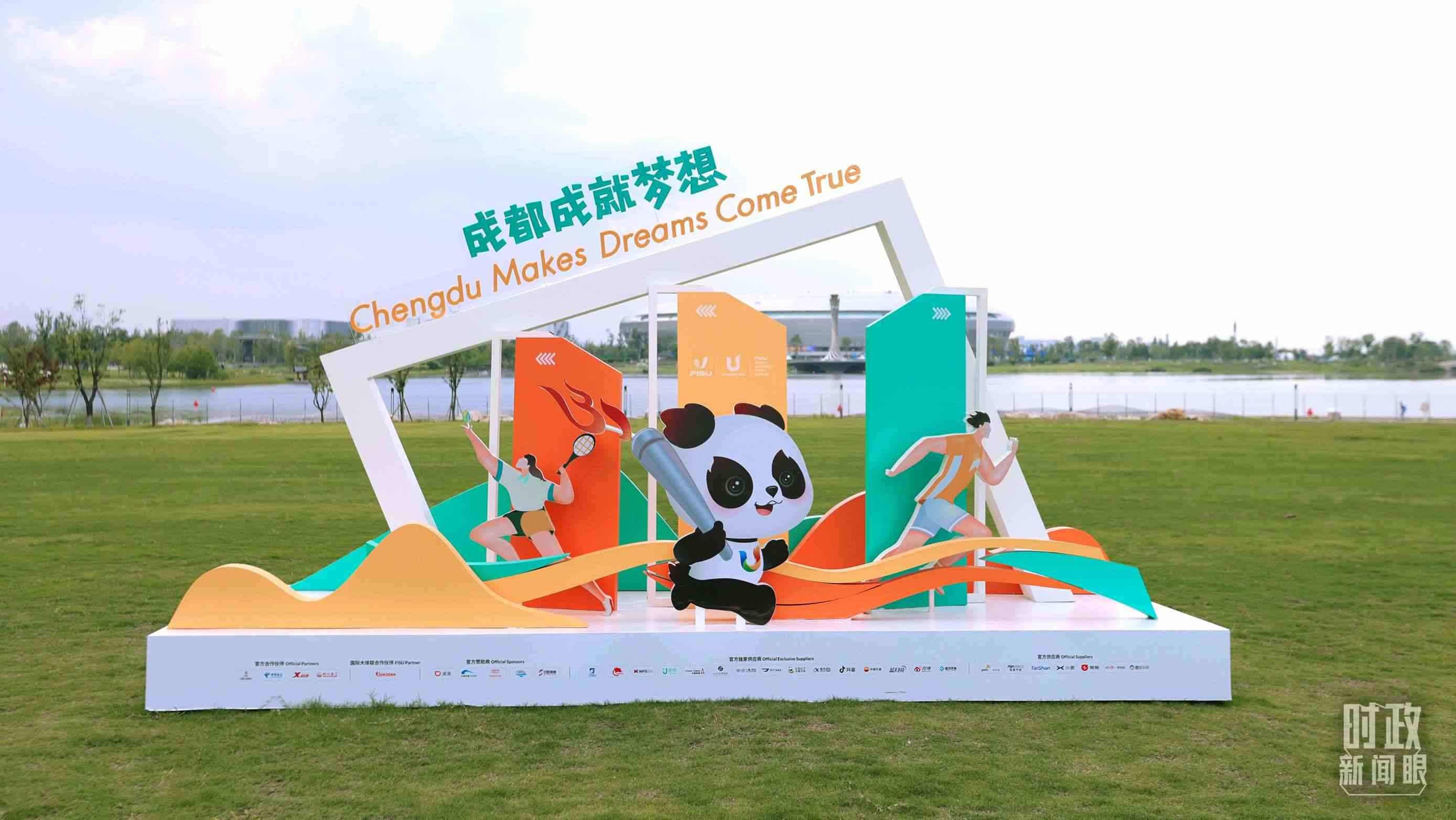 “成都成就夢(mèng)想”，是成都大運(yùn)會(huì)的口號(hào)。（總臺(tái)央視記者魏幫軍拍攝）