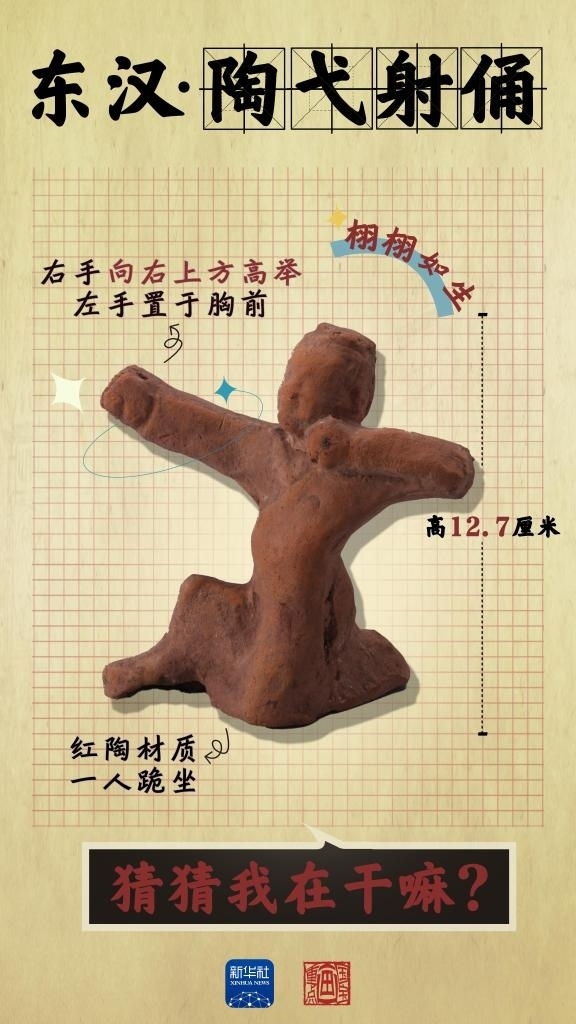 成都大運(yùn)會(huì)丨從四川文物，感受跨越千年的體育互動(dòng)