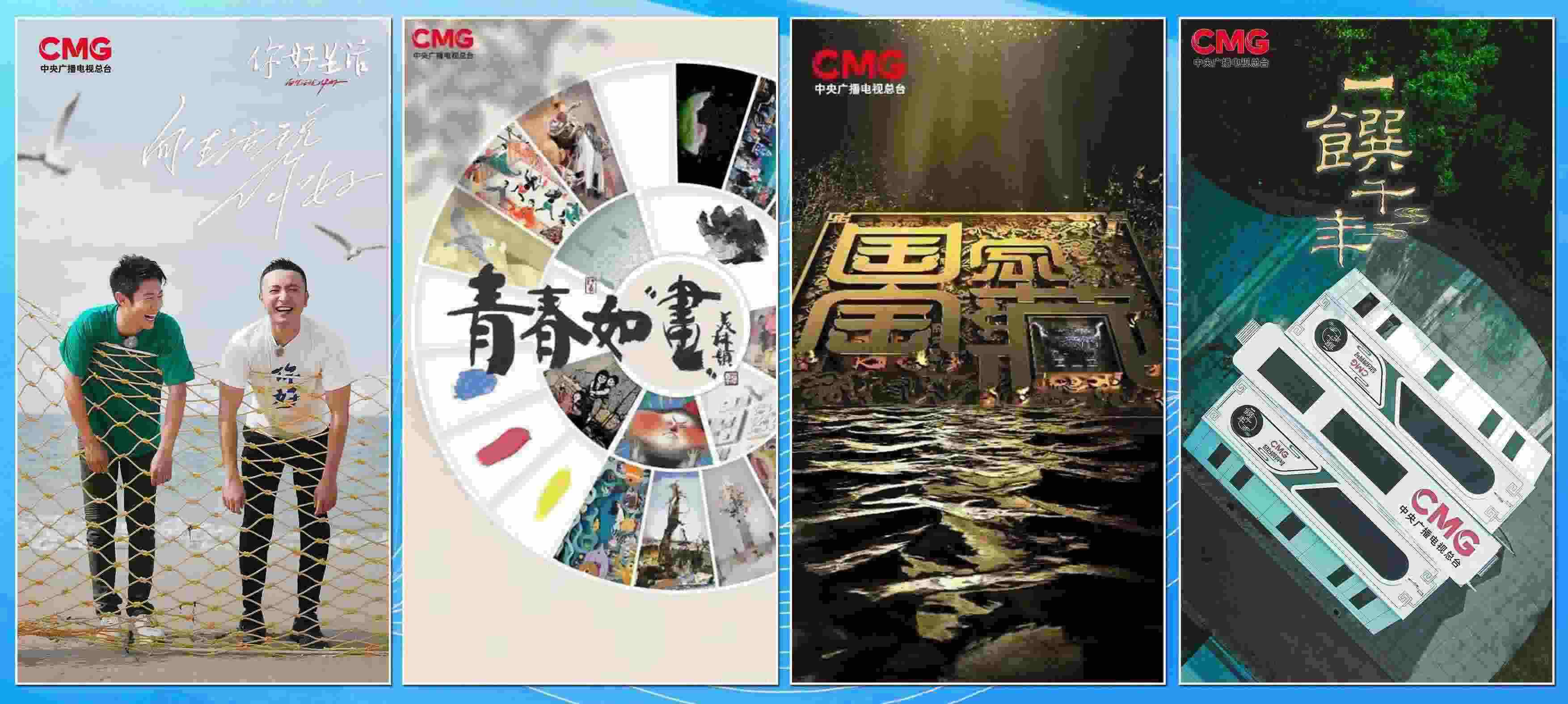 節(jié)目片單。