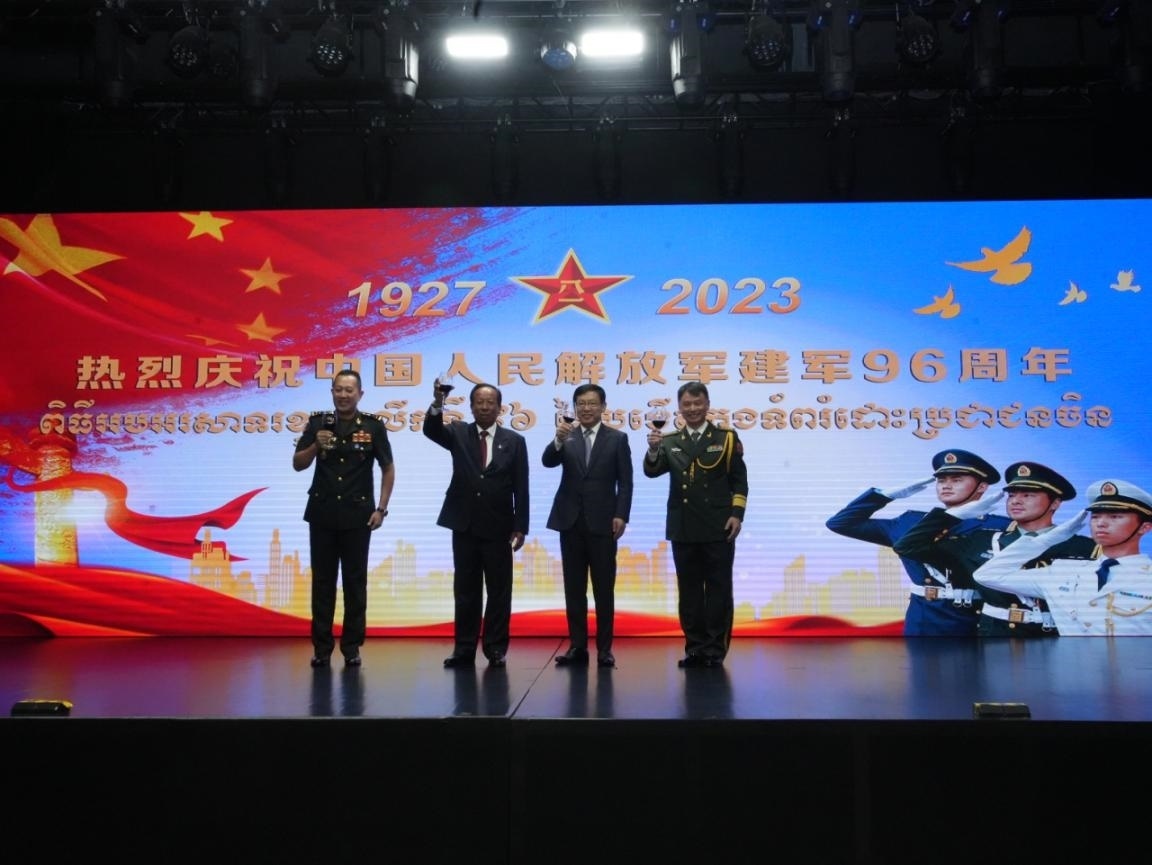 圖為中國(guó)駐柬埔寨大使館隆重舉行慶祝中國(guó)人民解放軍建軍96周年招待會(huì)。 中國(guó)駐柬埔寨大使館供圖