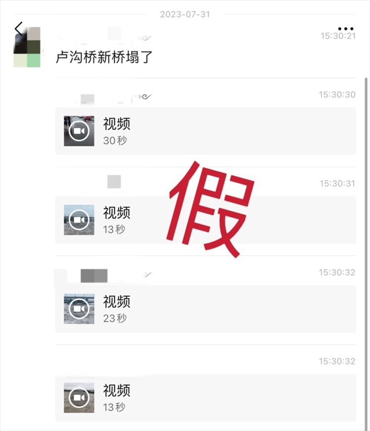 網(wǎng)傳消息截圖。