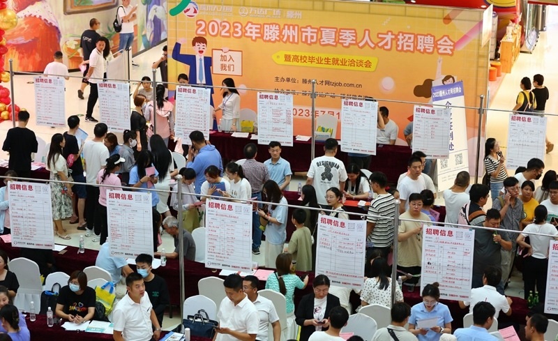 2023年7月15日，求職者在山東省滕州市舉行的夏季人才招聘會(huì)暨高校畢業(yè)生就業(yè)洽談會(huì)上了解崗位信息。