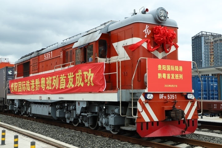 2022年8月27日上午11時許，貴陽國際陸港發(fā)出首列黔粵班列。貴陽綜保區(qū)供圖