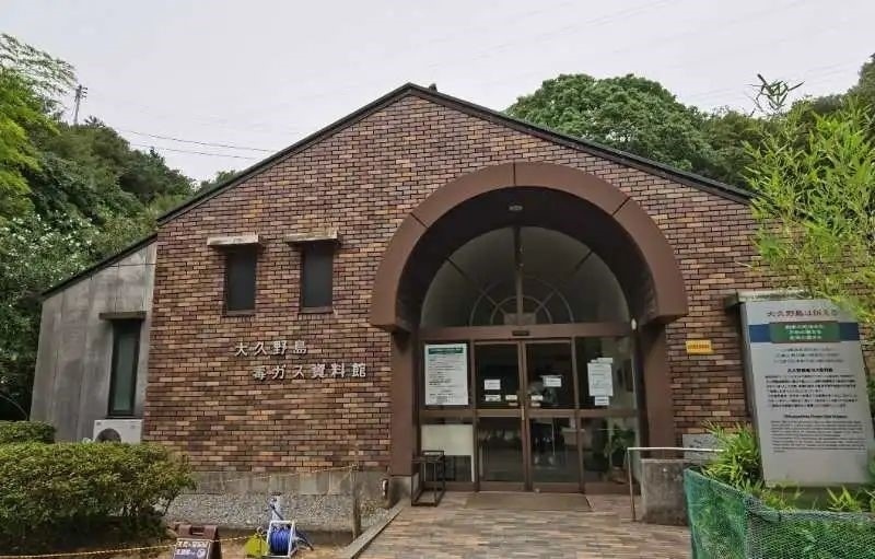 大久野島毒氣資料館。中國駐大阪總領(lǐng)事館供圖