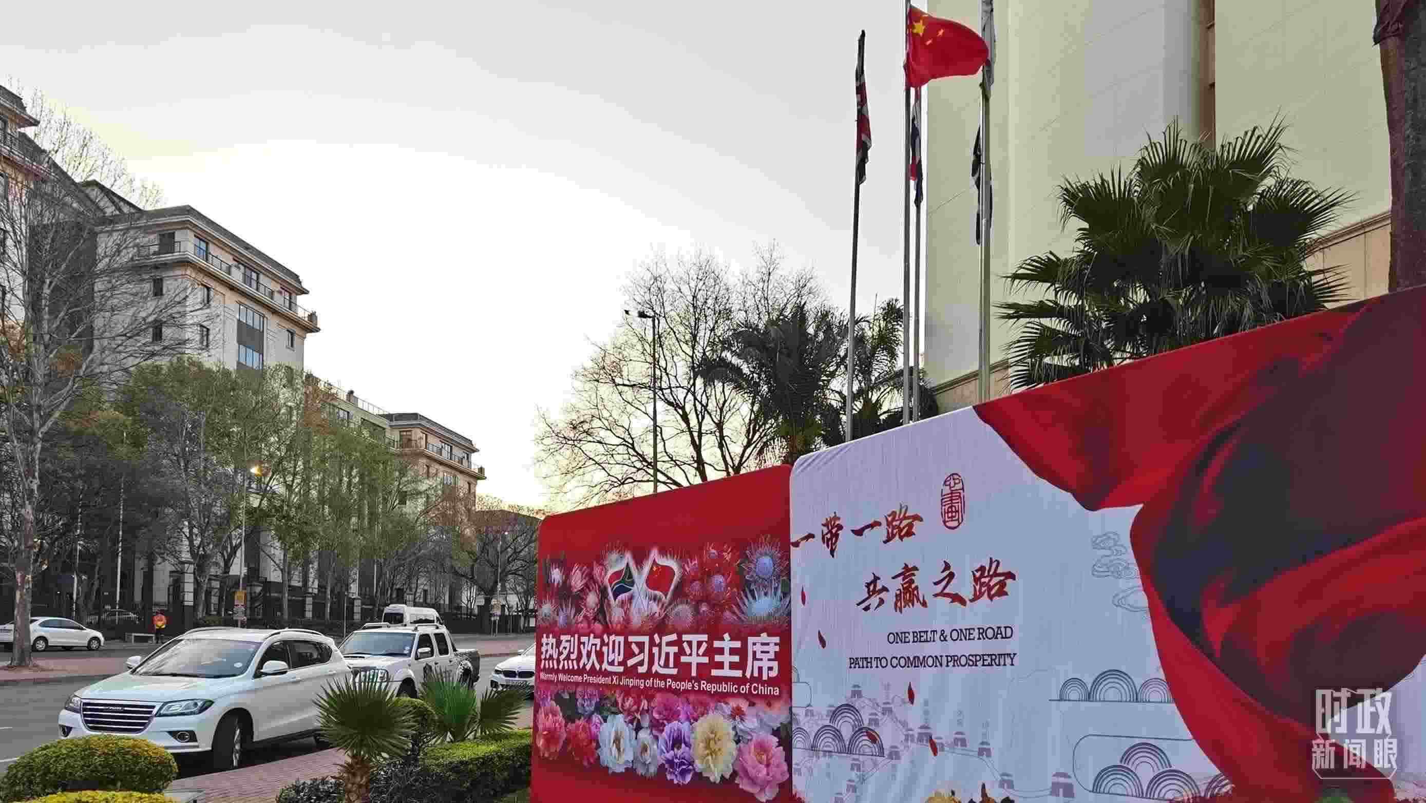 △約翰內(nèi)斯堡，歡迎習(xí)近平到訪的氛圍熱烈。（總臺(tái)央視記者郭鴻拍攝）