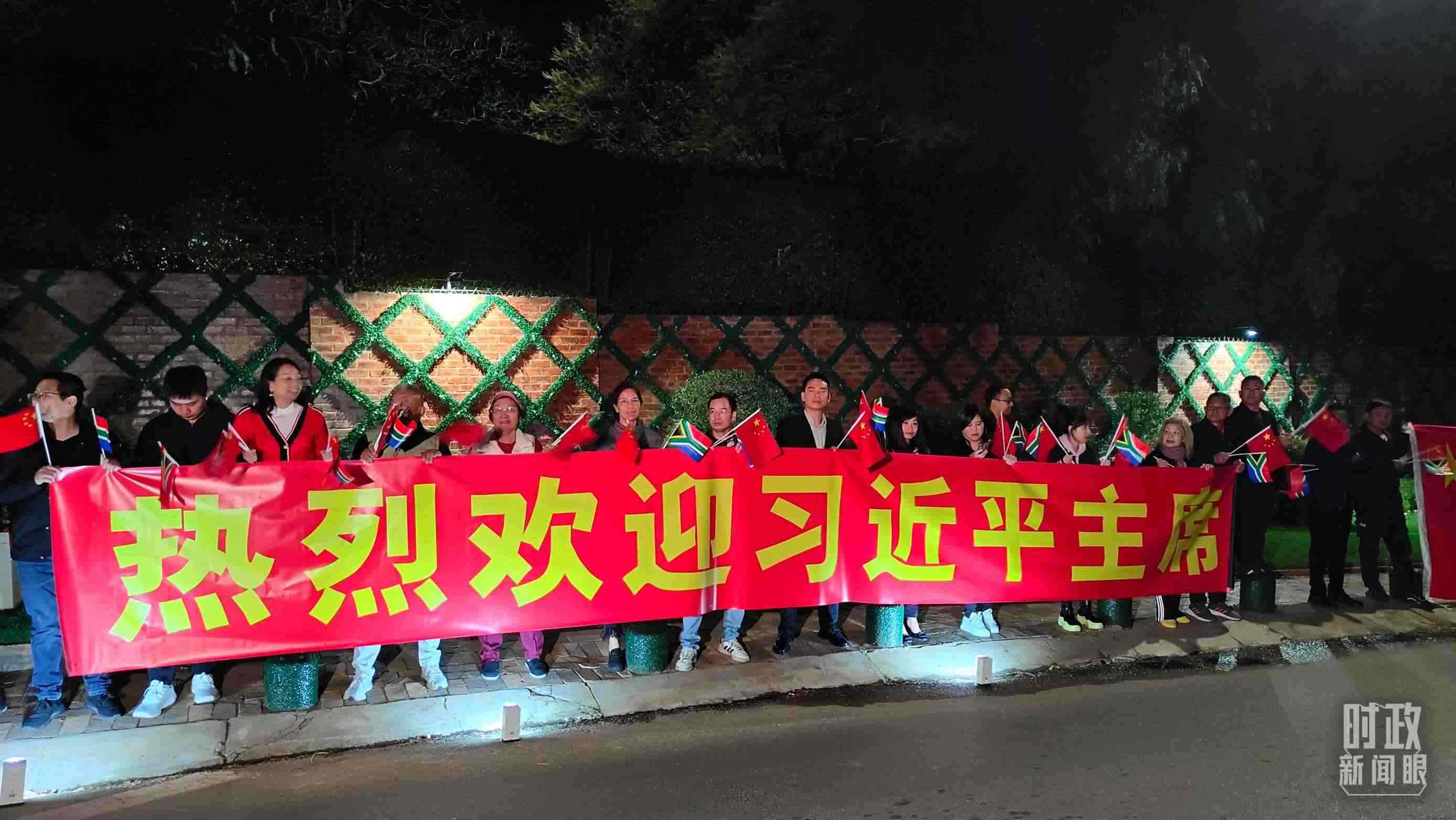 △約翰內(nèi)斯堡，當(dāng)?shù)厝A僑華人熱烈歡迎習(xí)近平到訪。（總臺(tái)央視記者楊立峰拍攝）