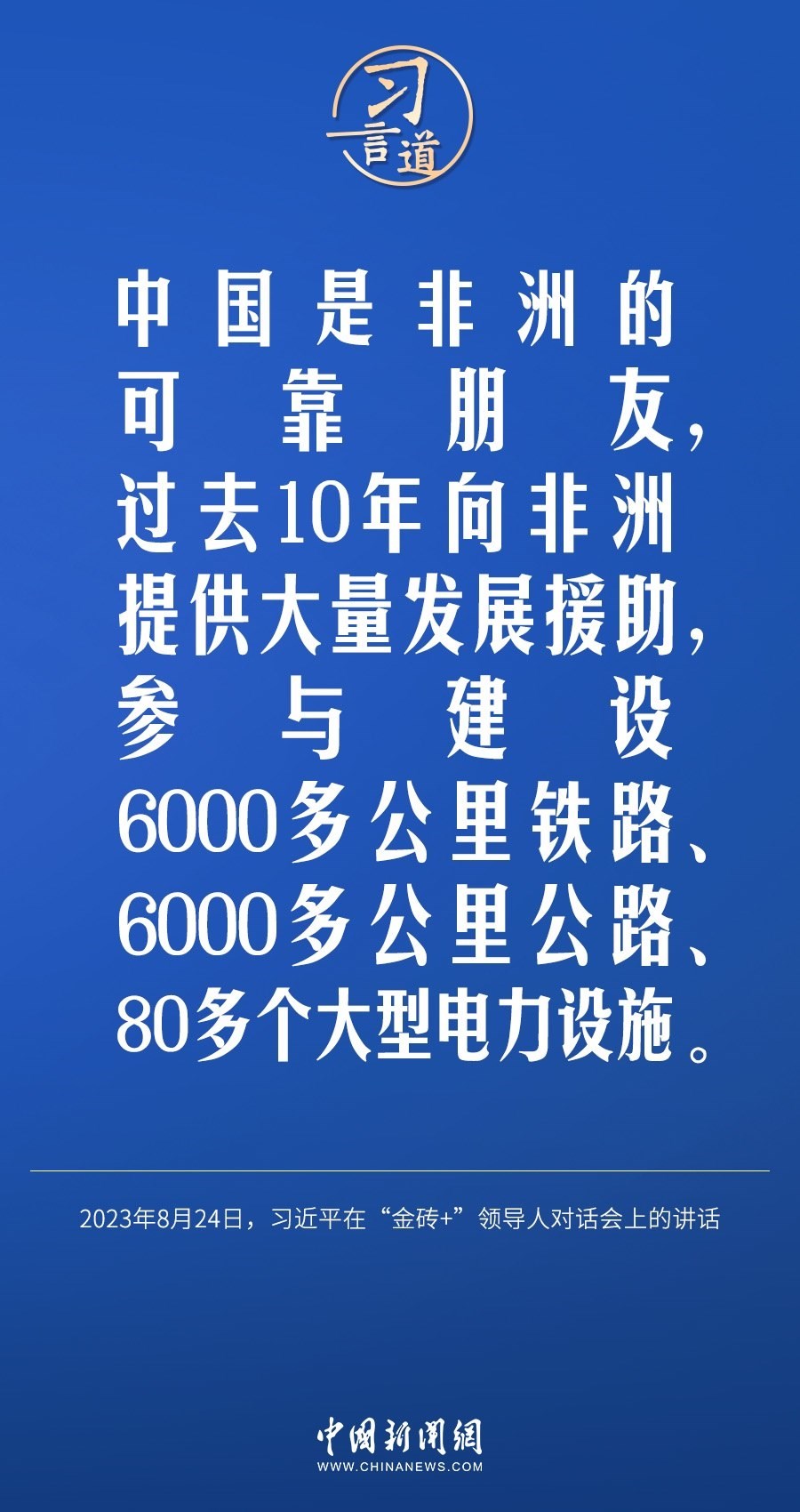 習言道｜國際社會要以天下之利為利、以人民之心為心