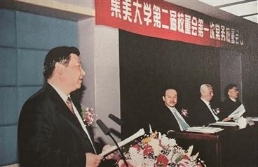 2001年12月19日，習近平出席集美大學第二屆校董會第一次常務校董會議