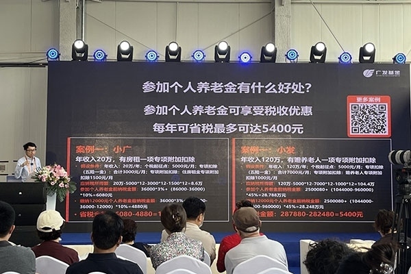 金融機(jī)構(gòu)在服貿(mào)會現(xiàn)場舉辦投資者教育講座。受訪者供圖