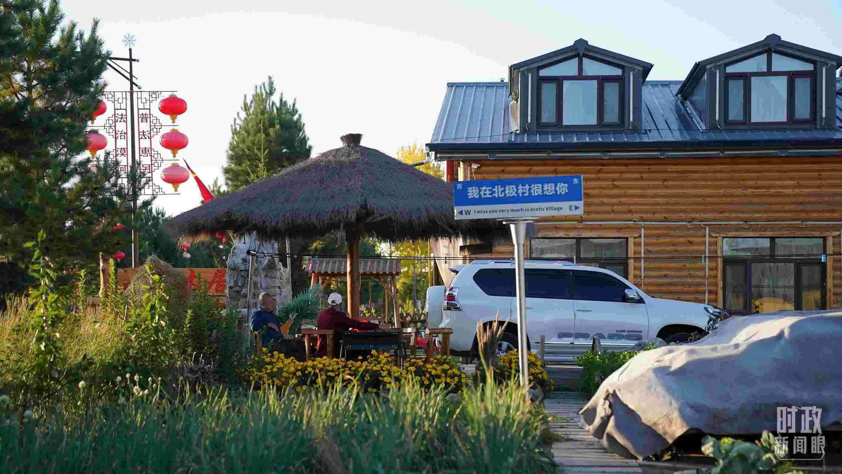 △北極村。（總臺(tái)國(guó)廣記者李晉拍攝）