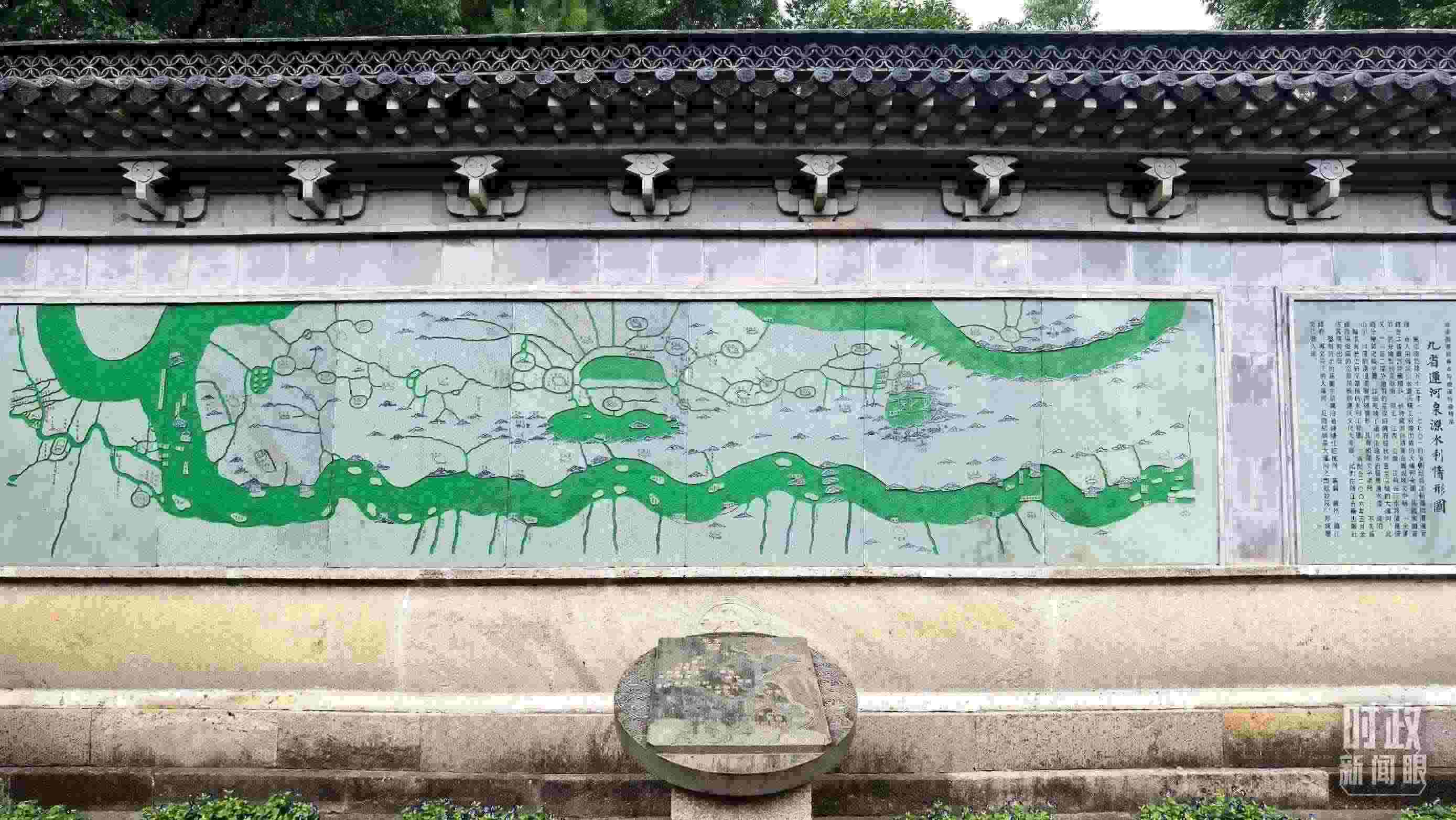 △文化園內(nèi)的九省運(yùn)河泉源水利情形圖。（總臺(tái)央視記者石丞拍攝）