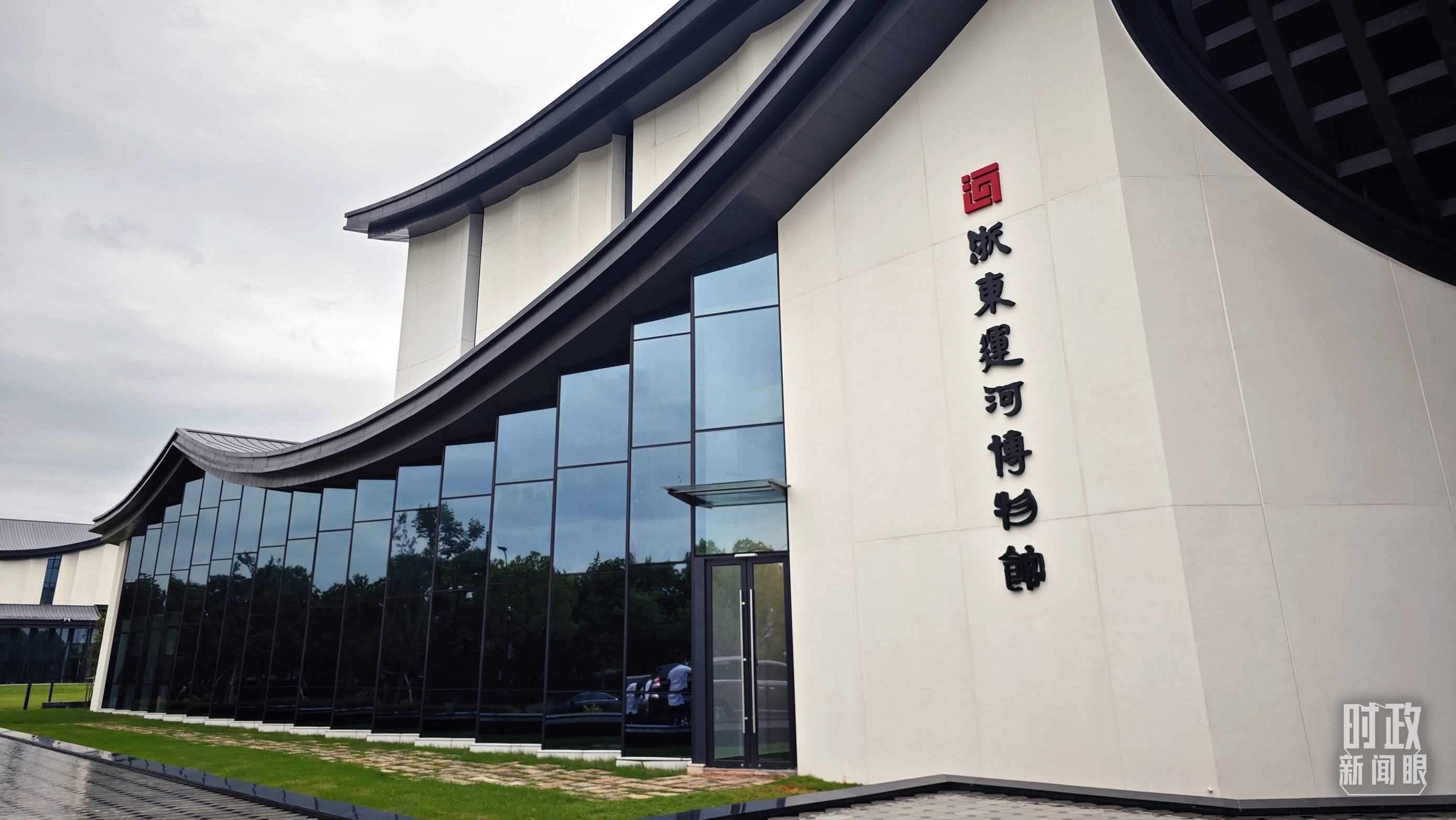 △浙東運(yùn)河文化園內(nèi)的浙東運(yùn)河博物館。（總臺(tái)央視記者彭漢明拍攝）