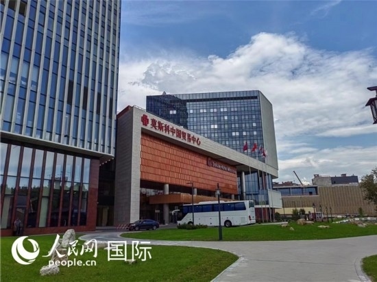 莫斯科中國貿(mào)易中心。人民網(wǎng)記者 申亞欣攝