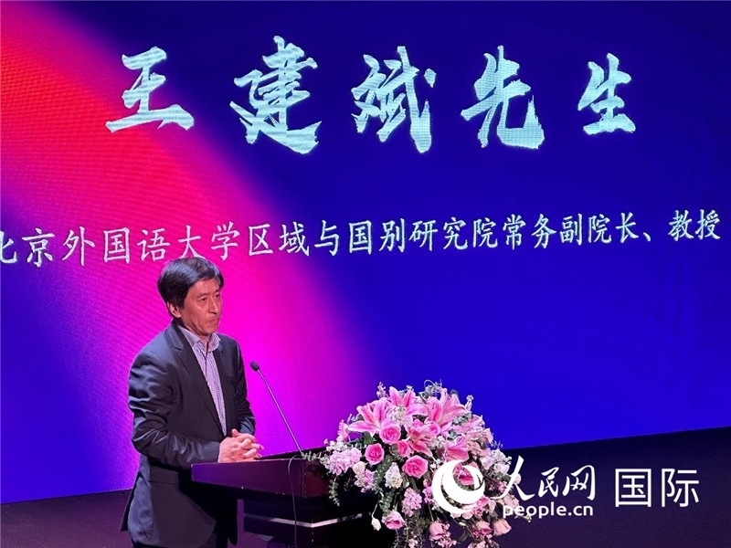 北京外國語大學(xué)區(qū)域與國別研究院常務(wù)副院長王建斌教授致辭。（攝影：張麗鷗）