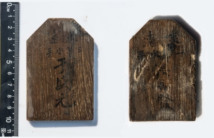 “來遠”水手身份牌。國家文物局供圖