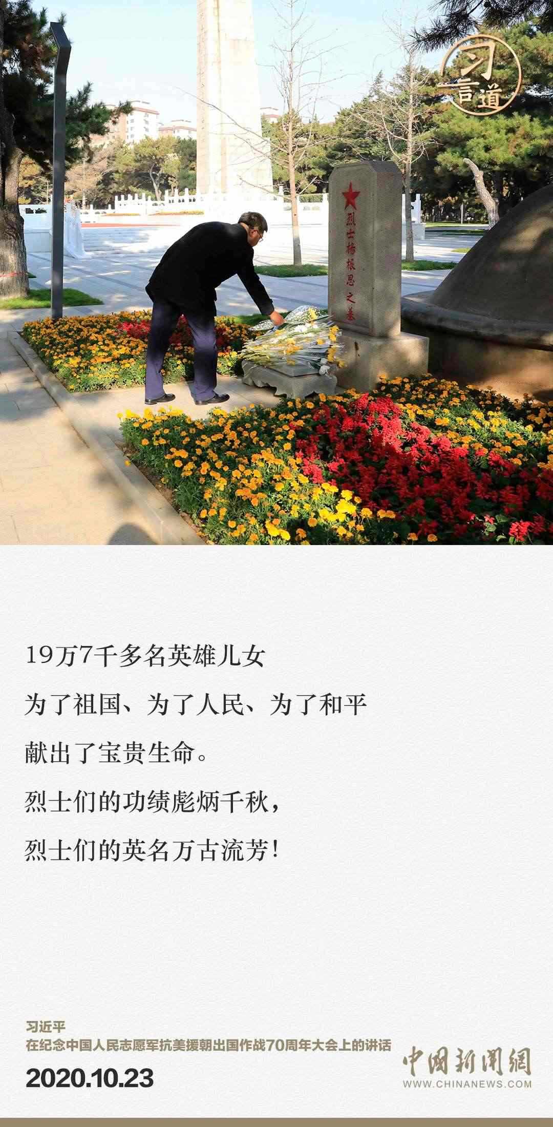 習(xí)言道｜正義的勝利、和平的勝利、人民的勝利