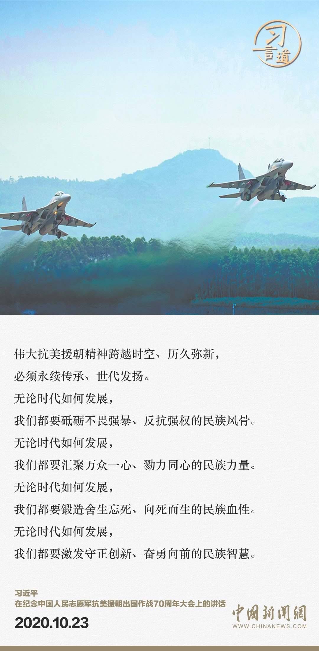 習(xí)言道｜正義的勝利、和平的勝利、人民的勝利