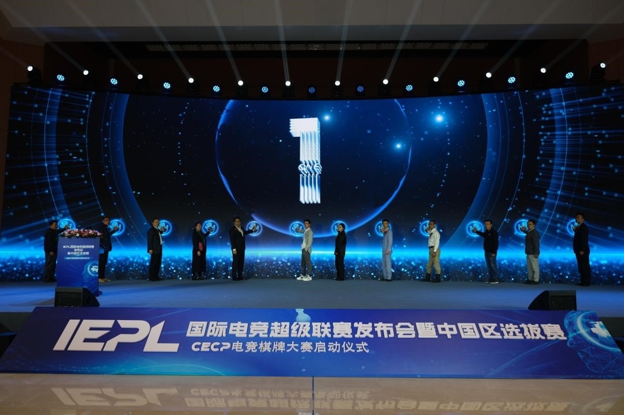 CECP啟動(dòng)儀式現(xiàn)場