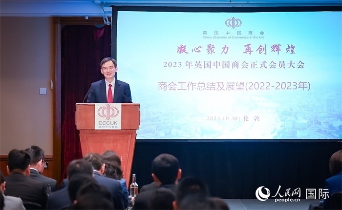 英國中國商會會長、中國銀行倫敦分行行長方文建 作工作報(bào)告 人民網(wǎng)郭錦標(biāo)攝