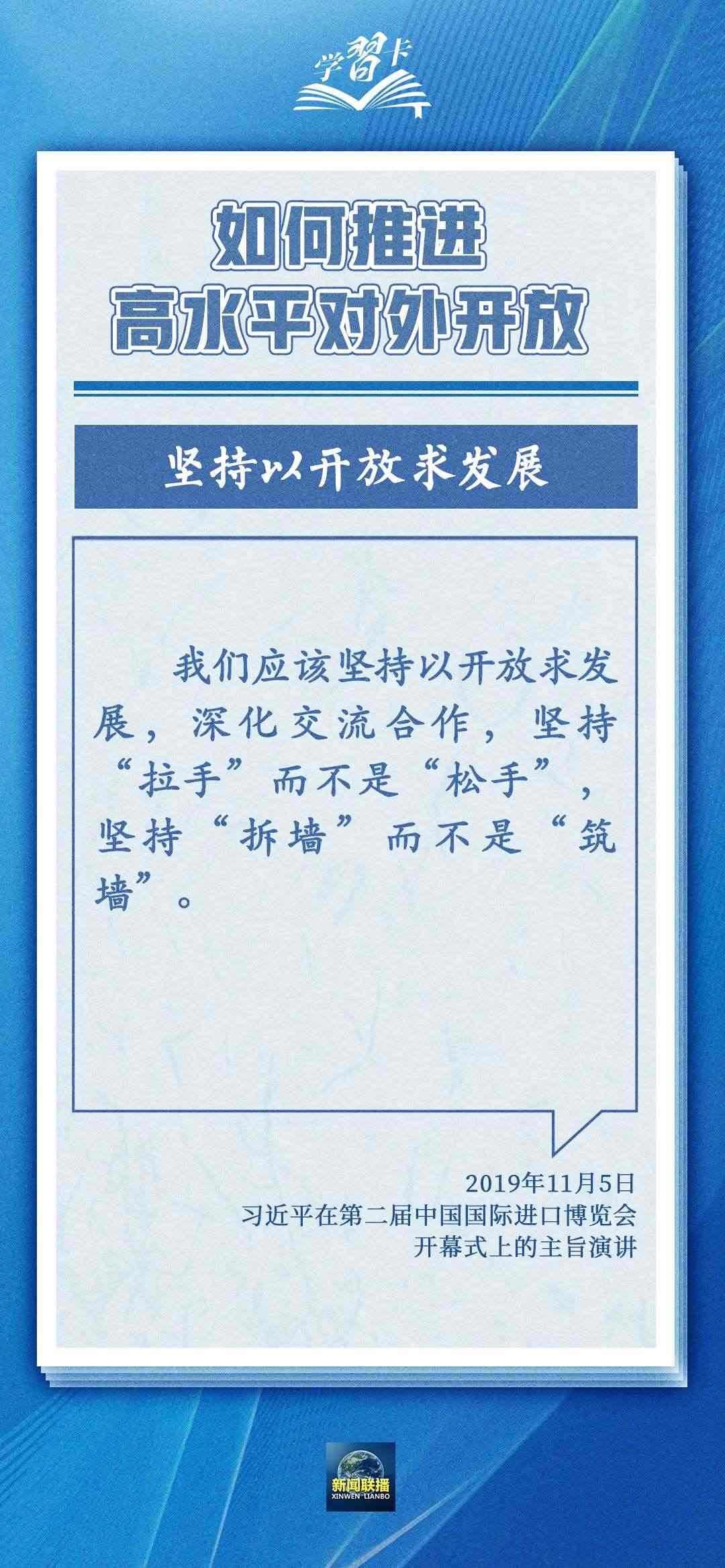 學(xué)習(xí)卡丨世界好，中國才會(huì)好；中國好，世界會(huì)更好