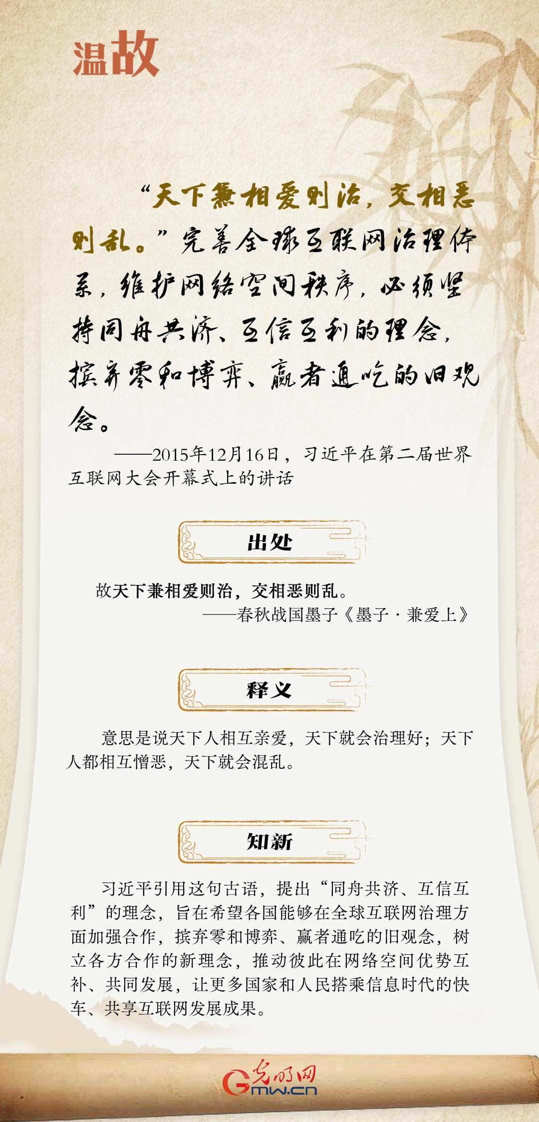 【烏鎮(zhèn)“網(wǎng)事”】“十年之約”，習(xí)近平這樣“典”論網(wǎng)絡(luò)空間命運共同體