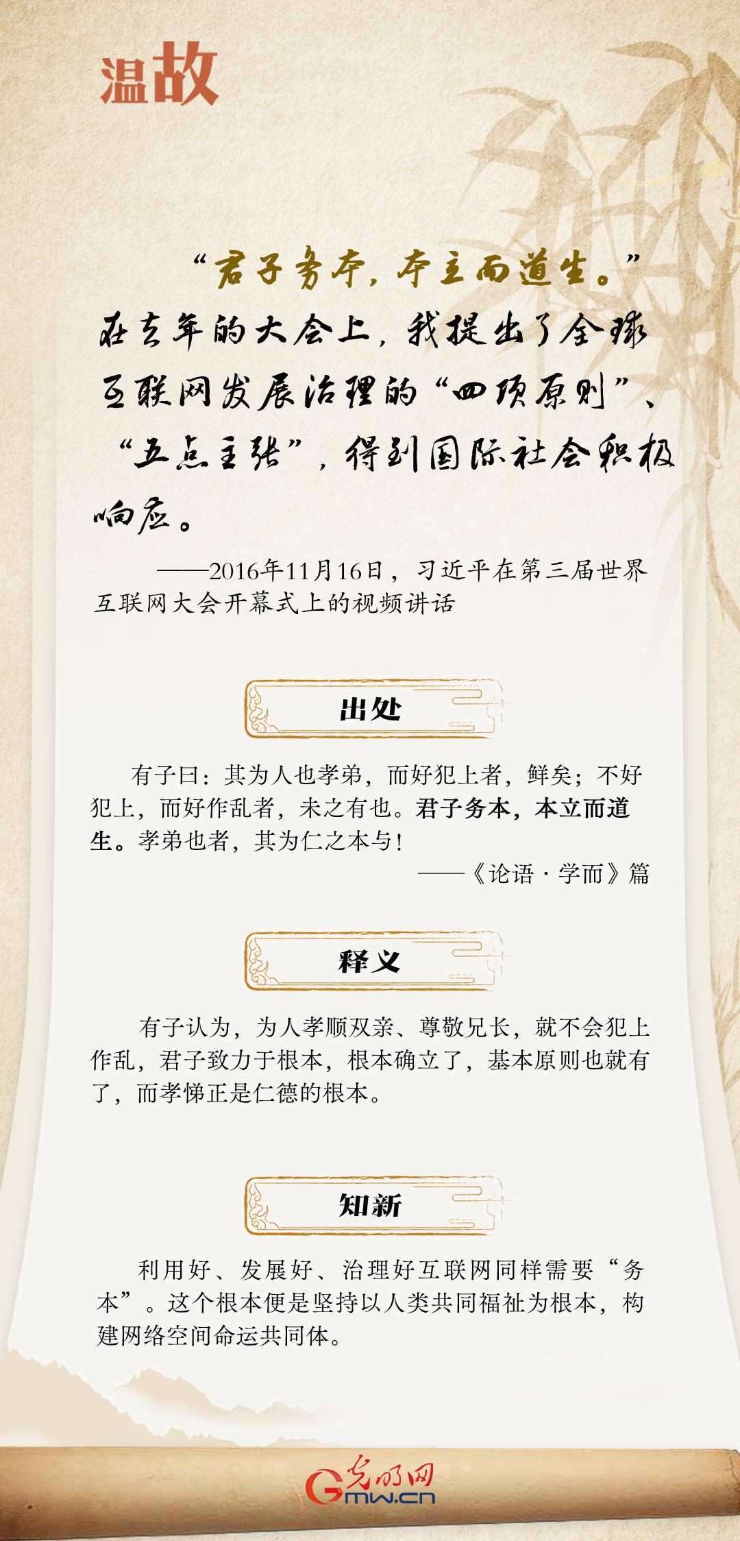 【烏鎮(zhèn)“網(wǎng)事”】“十年之約”，習(xí)近平這樣“典”論網(wǎng)絡(luò)空間命運共同體