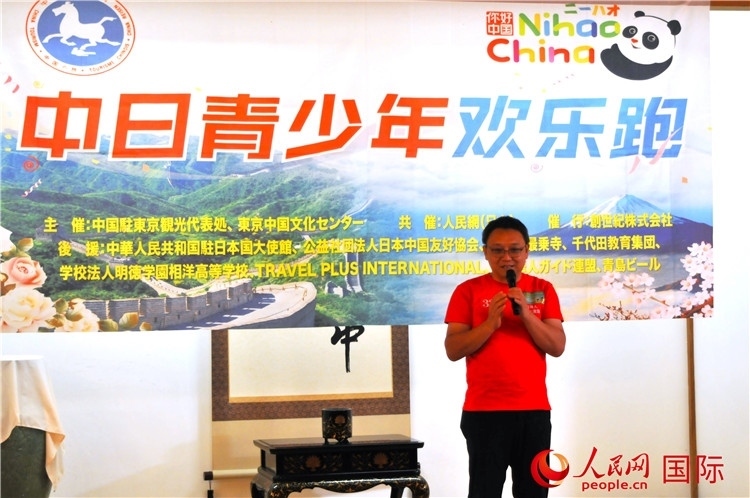 東京中國文化中心主任羅玉泉發(fā)表致辭。人民網(wǎng) 蔣曉辰攝